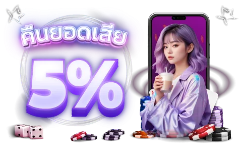 OMG555 เว็บคาสิโนออนไลน์ครบวงจร เว็บตรงฝากถอนออโต้